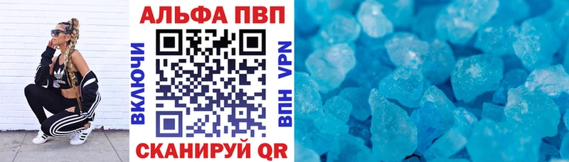 Альфа ПВП мука  Гай 