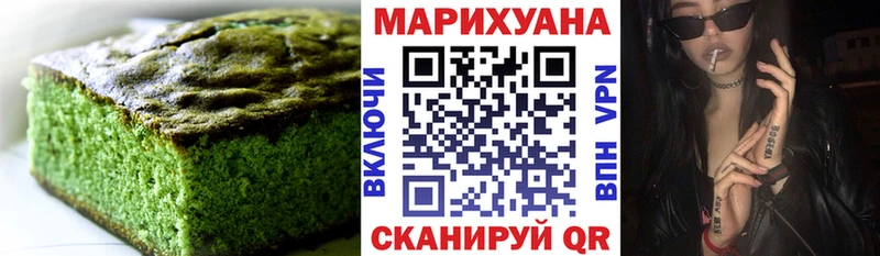 Еда ТГК марихуана  Гай 