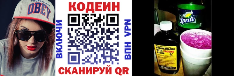 Кодеин напиток Lean (лин) Гай