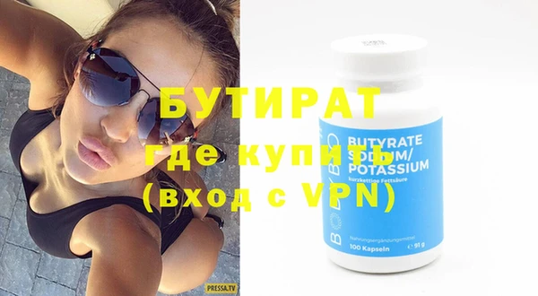 бутират Бугульма
