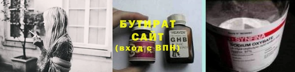 бутират Бугульма
