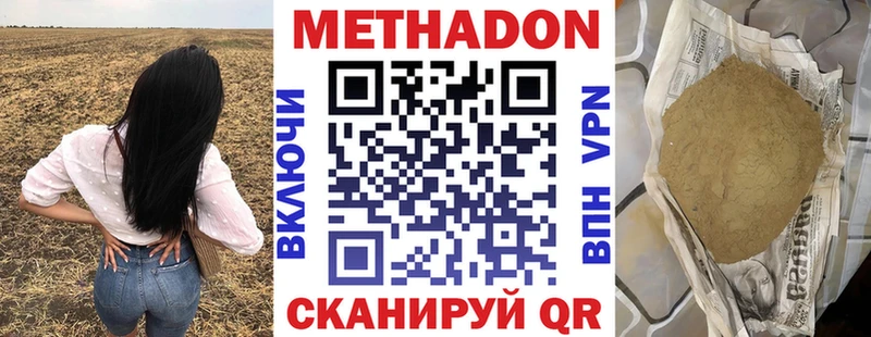 МЕТАДОН methadone магазин Гай
